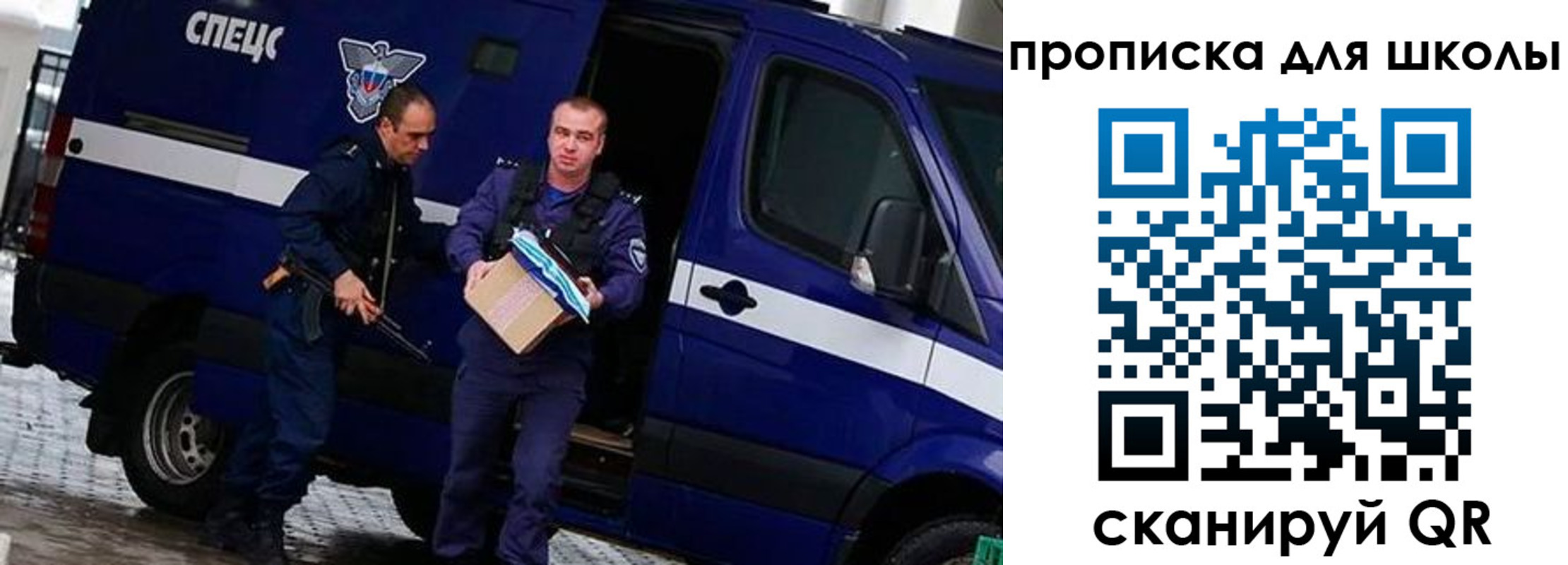 прописка в квартире в Амурске