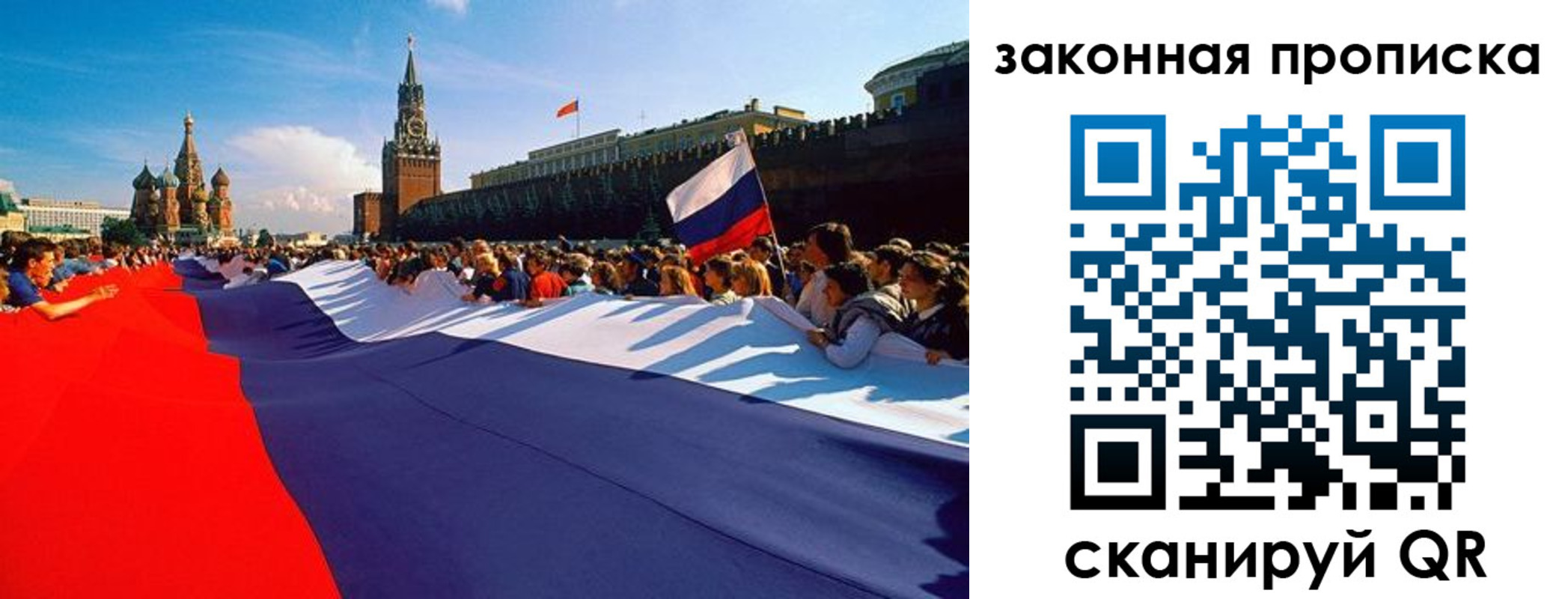 прописка ребенка в Амурске