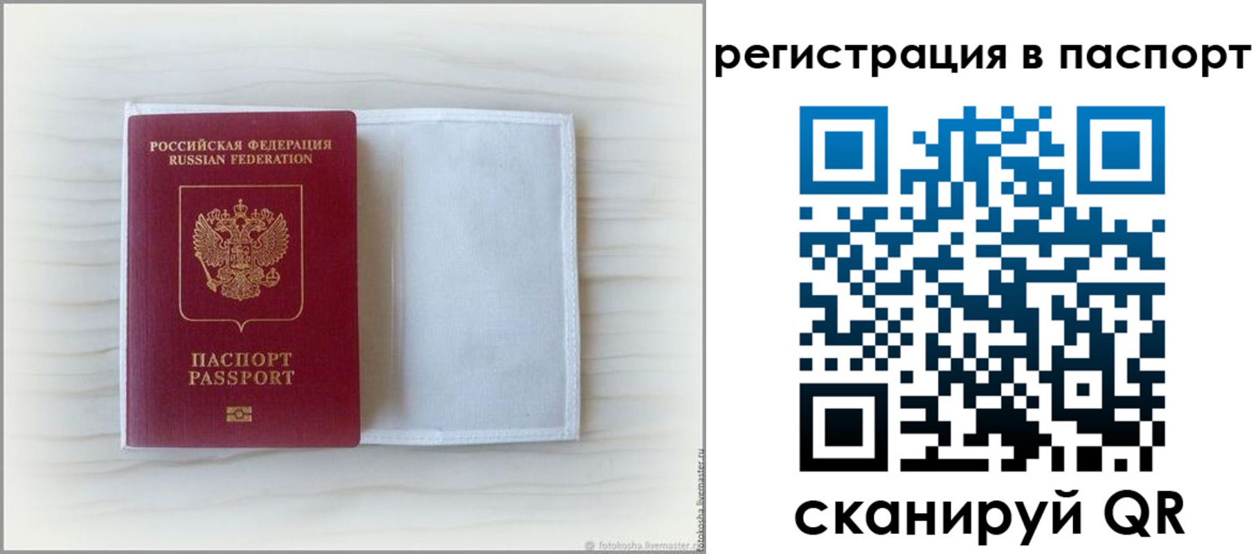 регистрация для дет. сада в Амурске