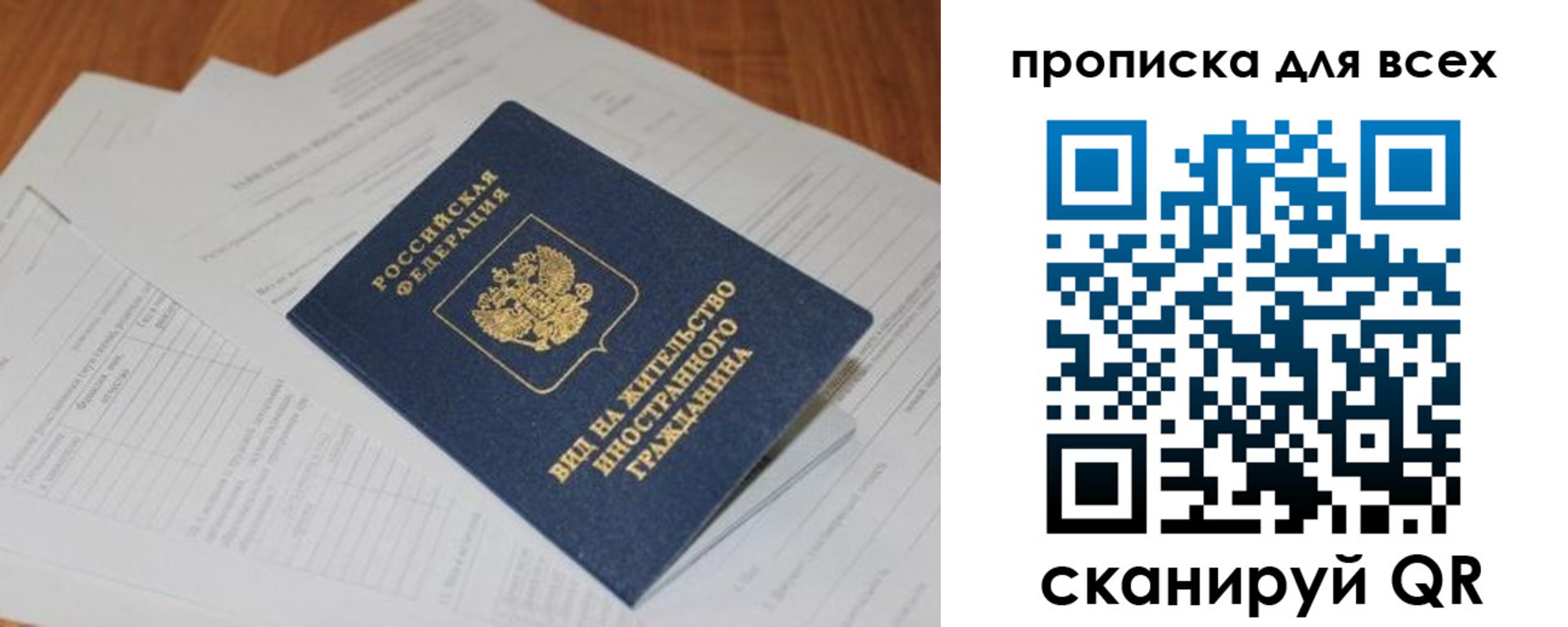 прописка иностранных граждан в Амурске